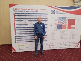 XII Всероссийский съезд травматологов-ортопедов в Москве